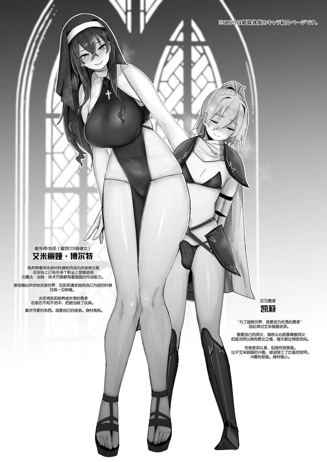 Oshishou-sama wa Midarana Sister page 9 full