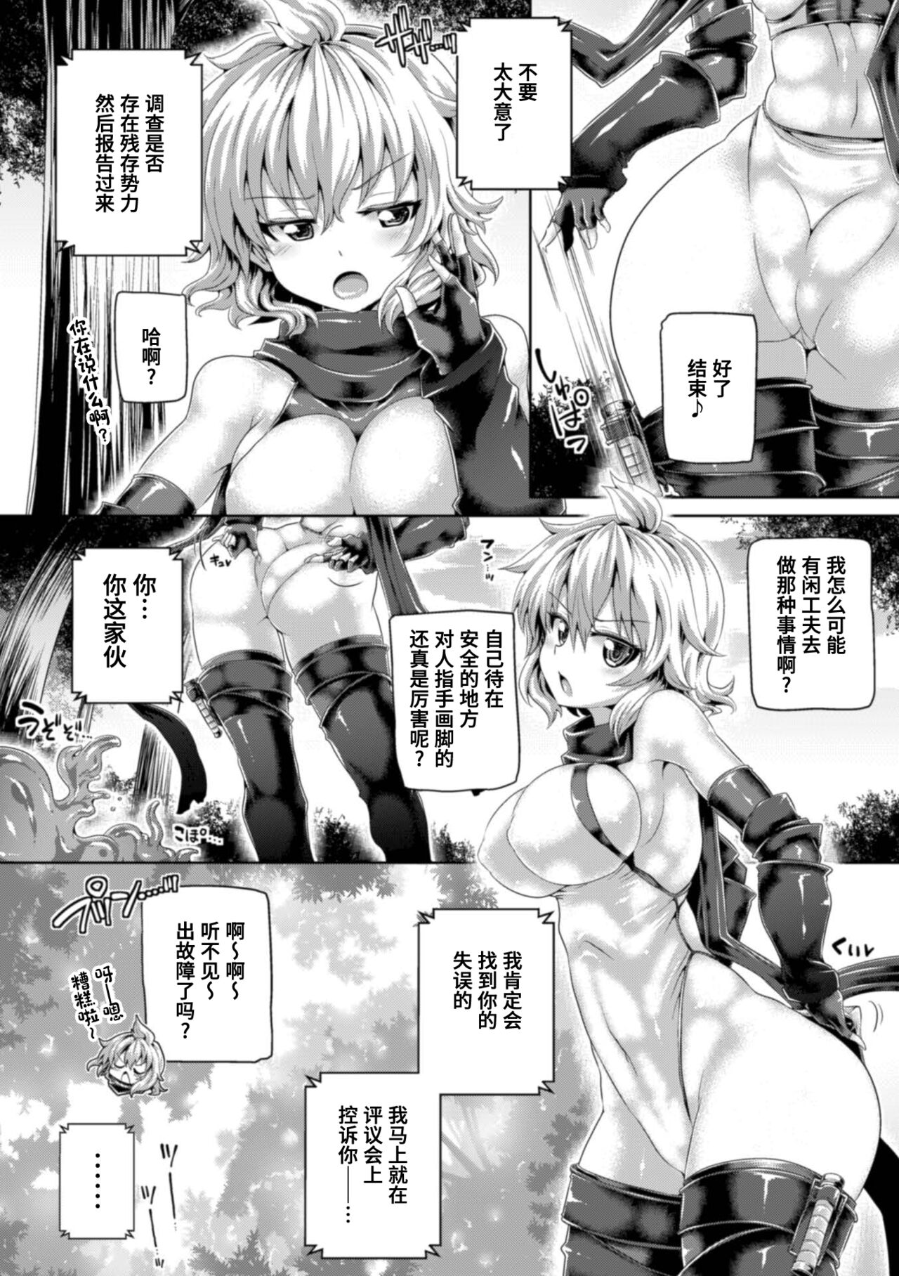 Zetsurin Hishou Spermax ~Kirishima Nabiki no Baai~ | 绝伦飞翔斯佩尔马库斯 ~雾岛娜美树篇~ page 6 full