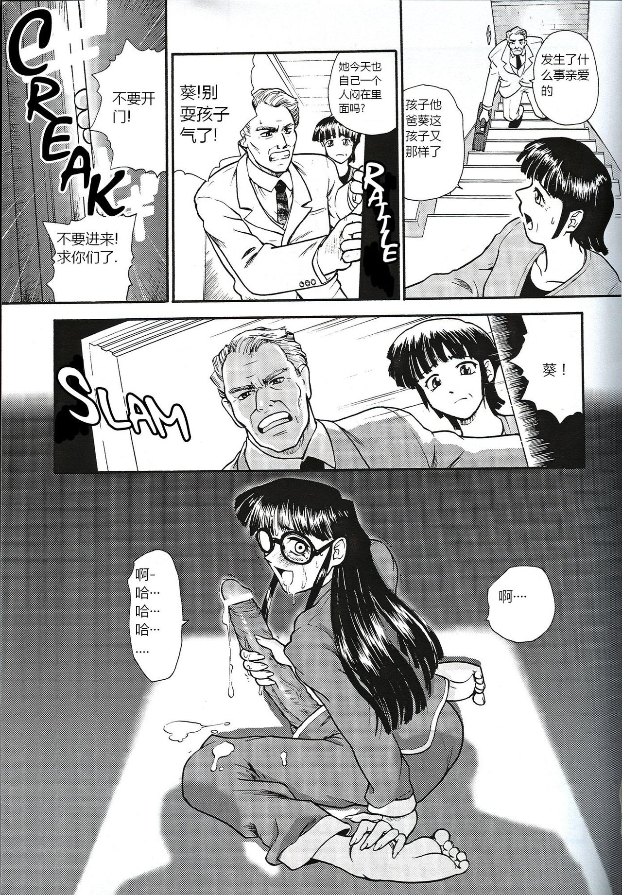 Dulce Report 3 page 6 full