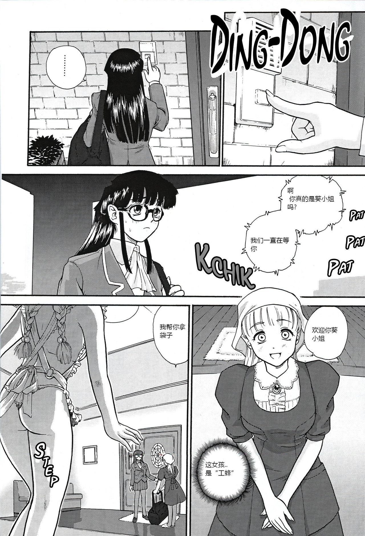 Dulce Report 3 page 9 full