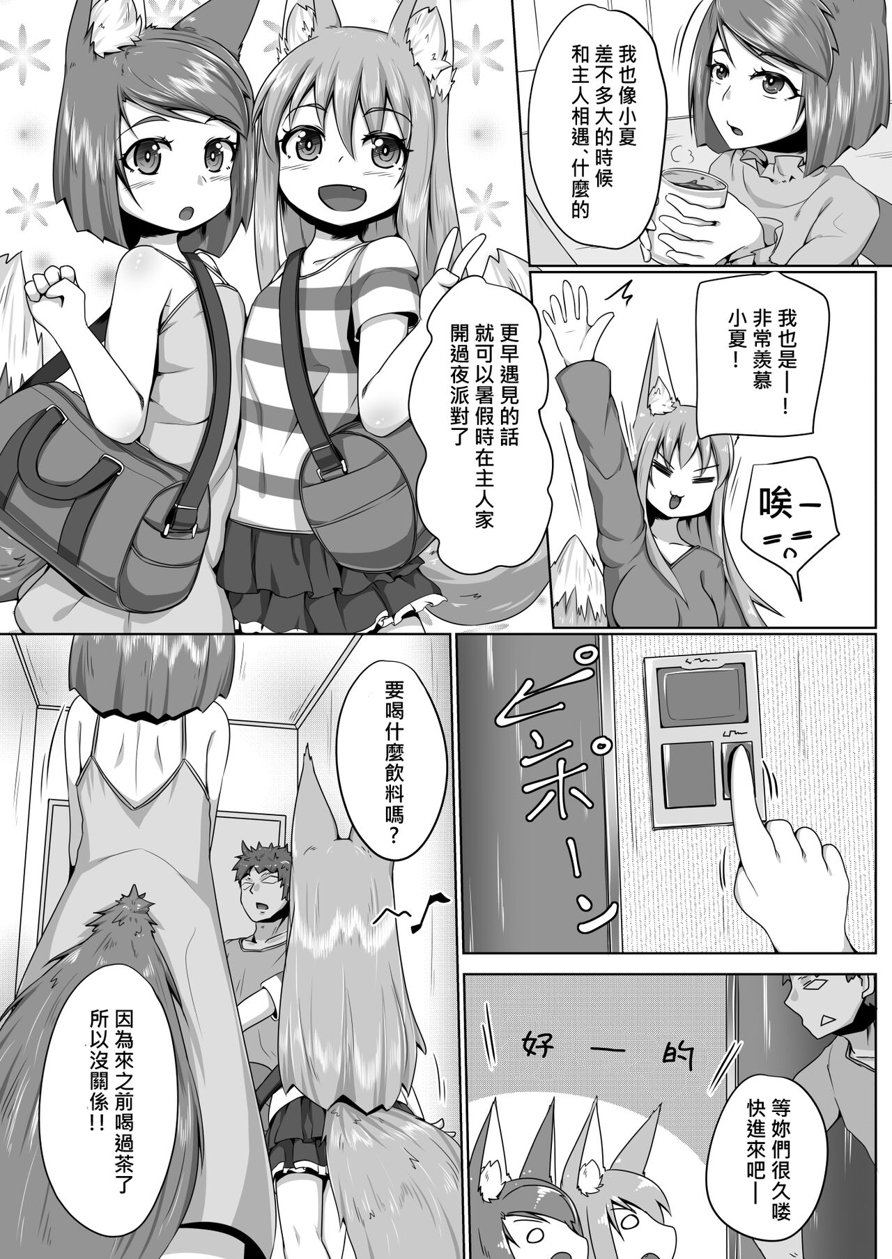 FOX MANIAX4 page 7 full