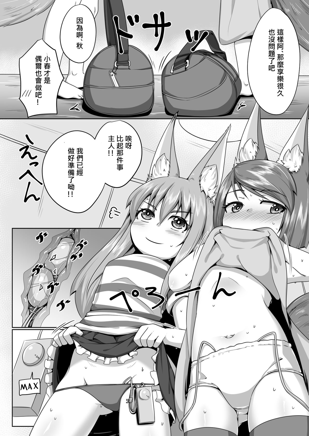 FOX MANIAX4 page 8 full