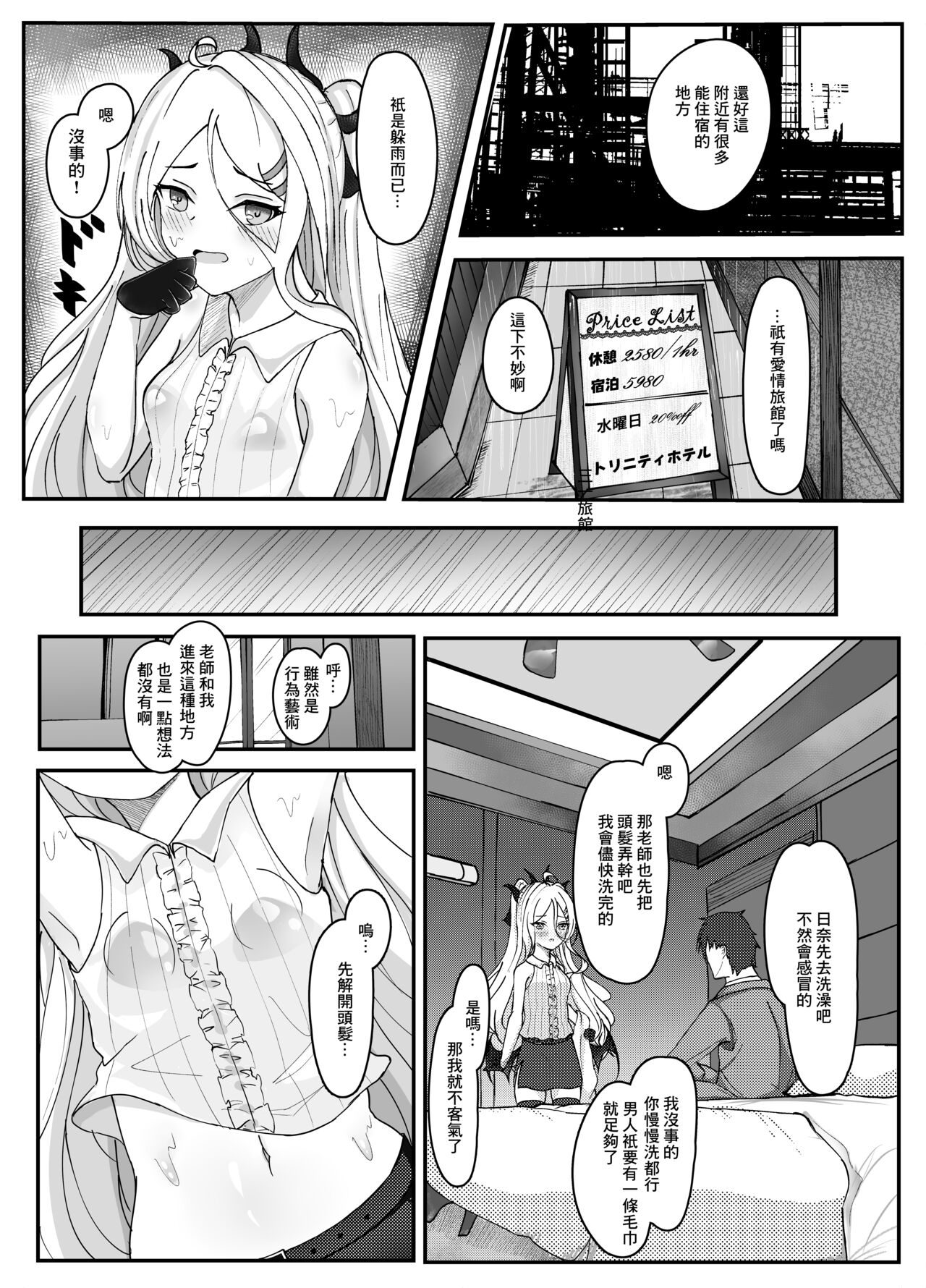 Kaigi Enchou page 7 full