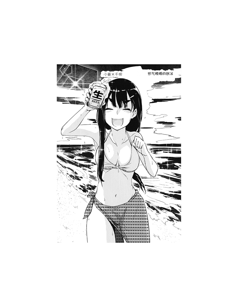 Icha Camp | Flirty Camp page 3 full