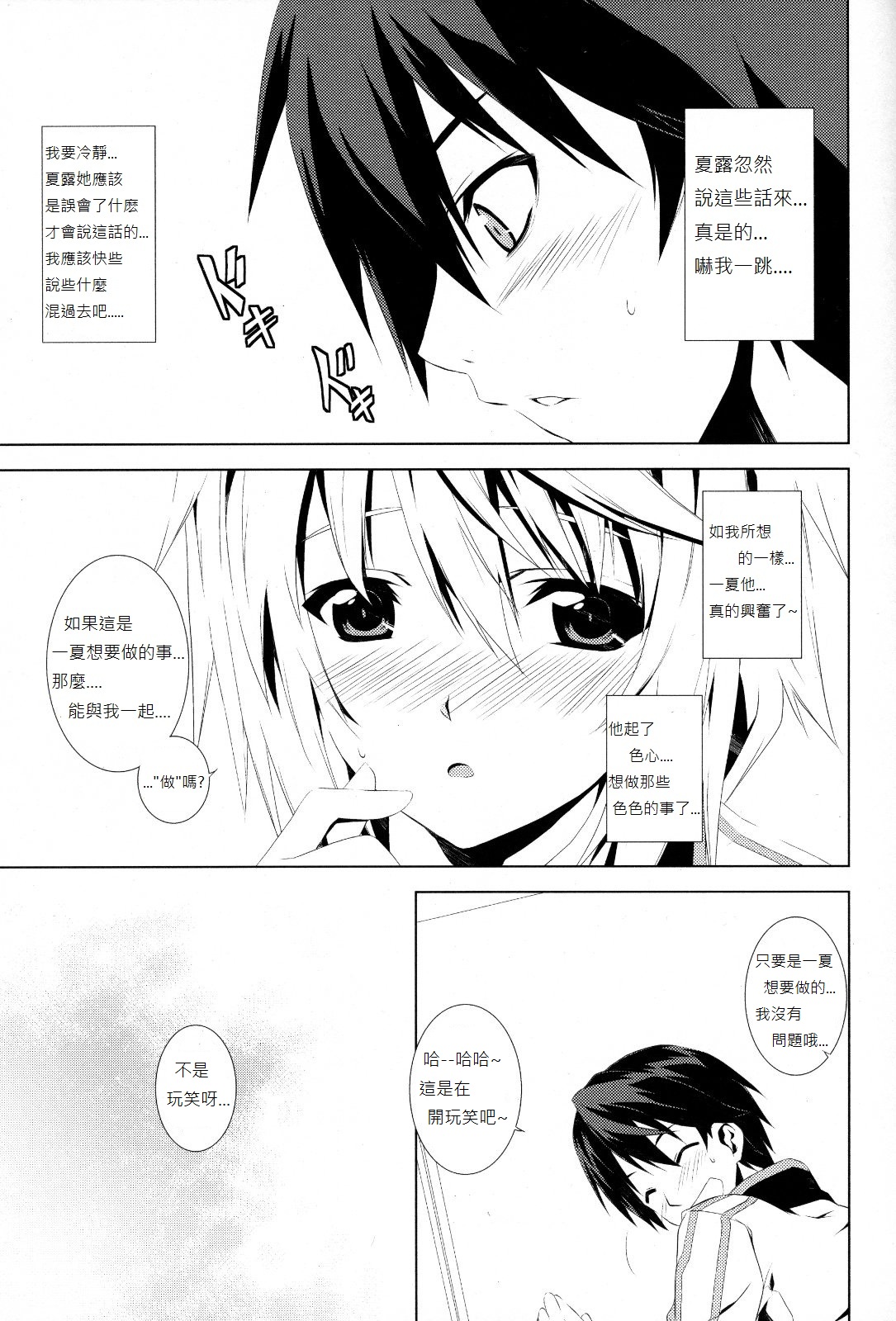 LEMONed I Scream page 10 full