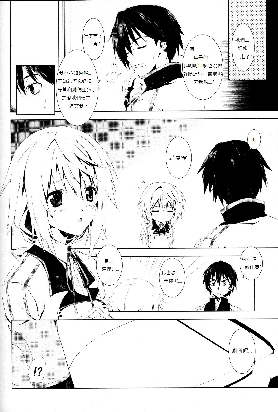 LEMONed I Scream page 5 full