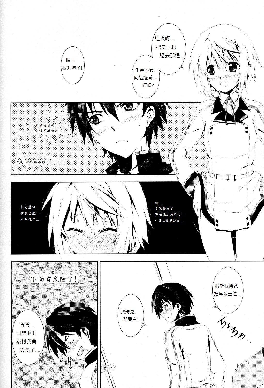 LEMONed I Scream page 7 full