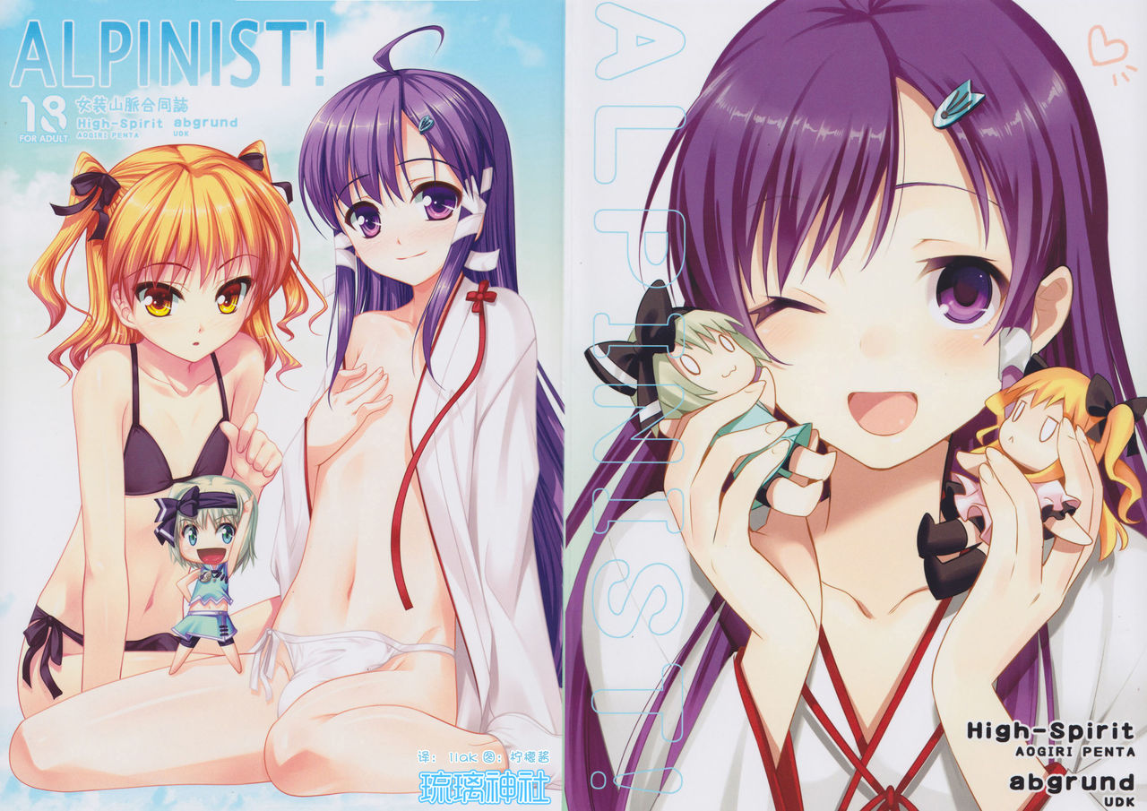 ALPINIST! page 1 full