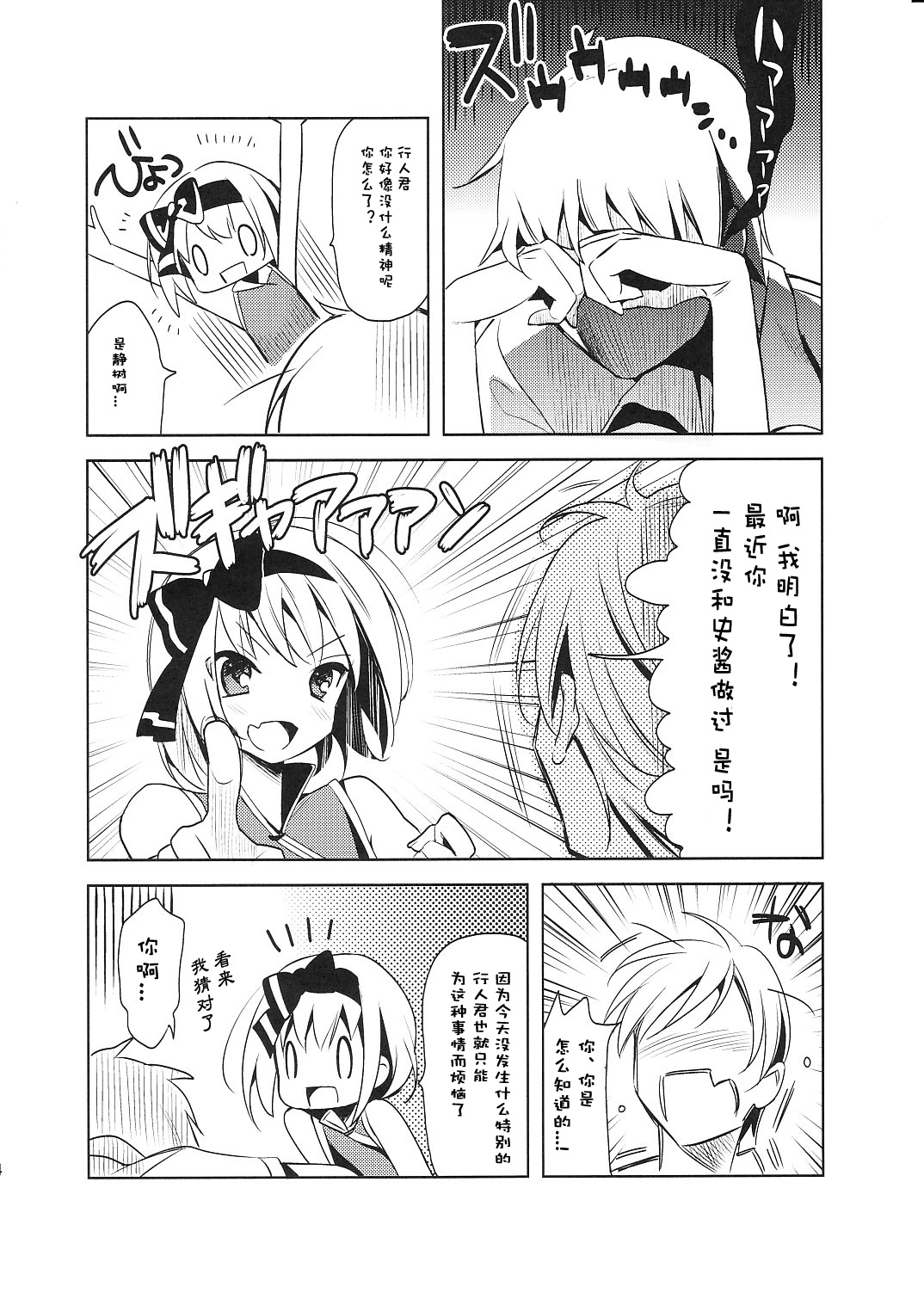 ALPINIST! page 4 full