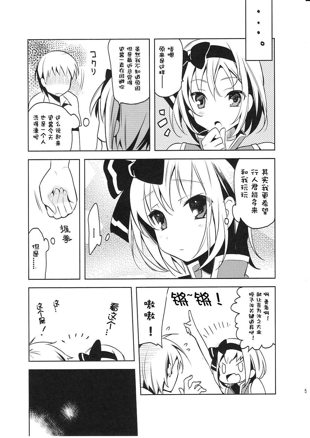 ALPINIST! page 5 full