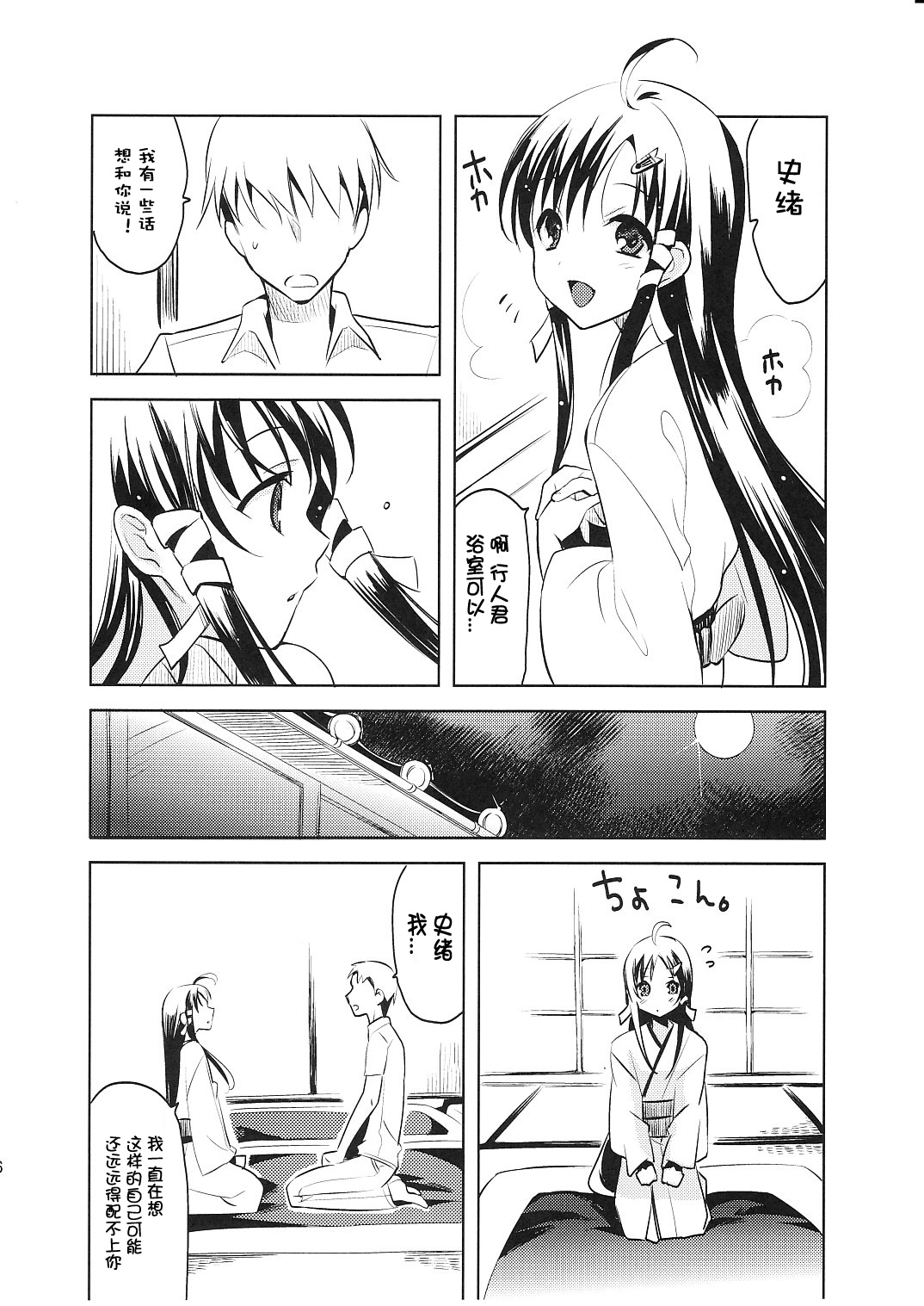 ALPINIST! page 6 full