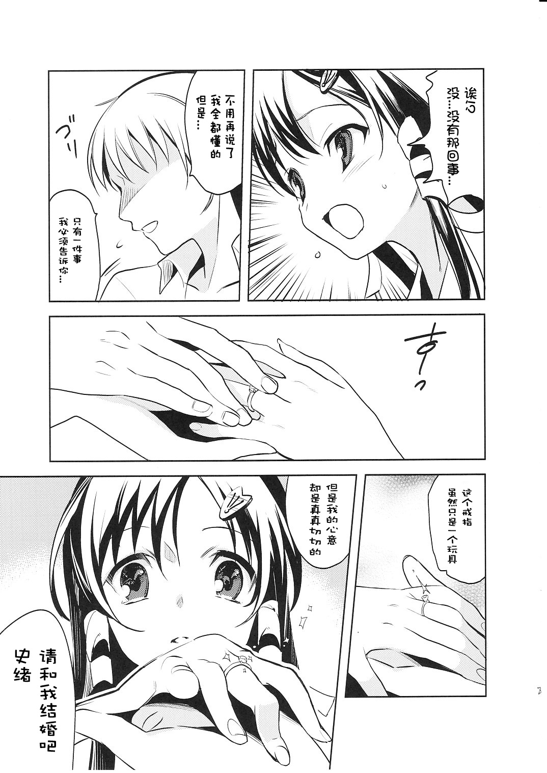 ALPINIST! page 7 full