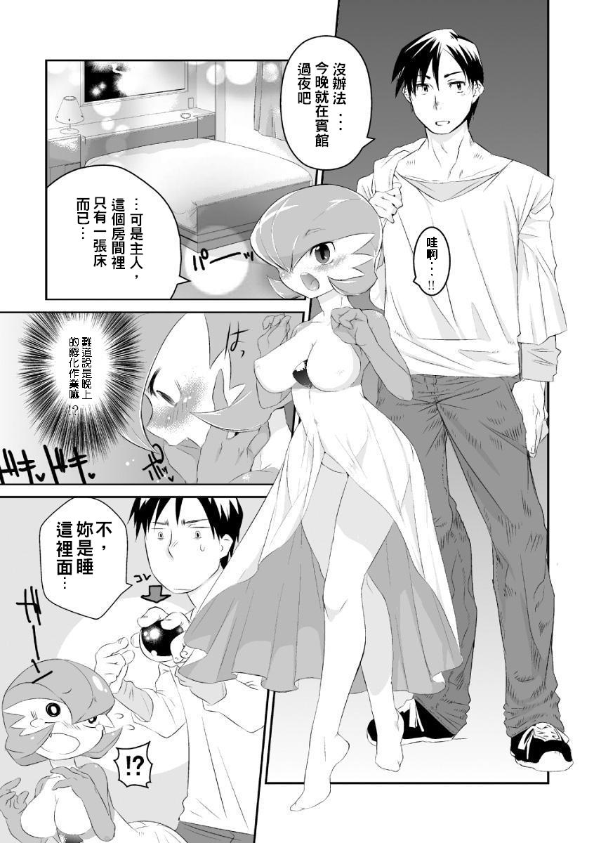 Trainer to Temochi Pokemon ga Love Hotel ni Tomatta Baai page 3 full