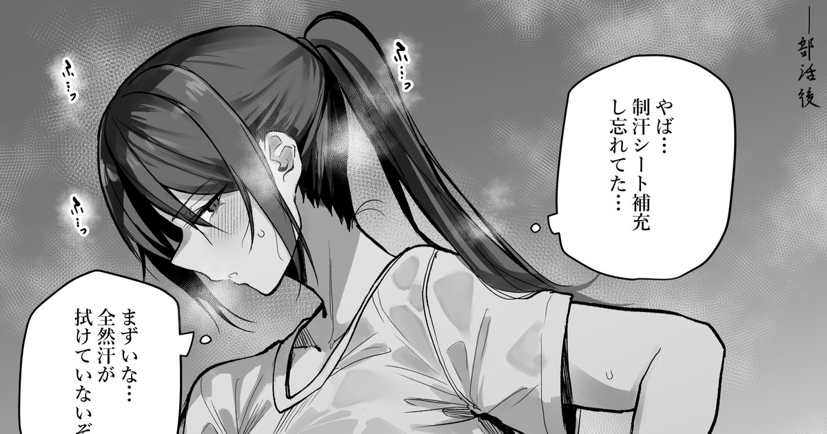 Asedaku Karate Onee-san page 1 full