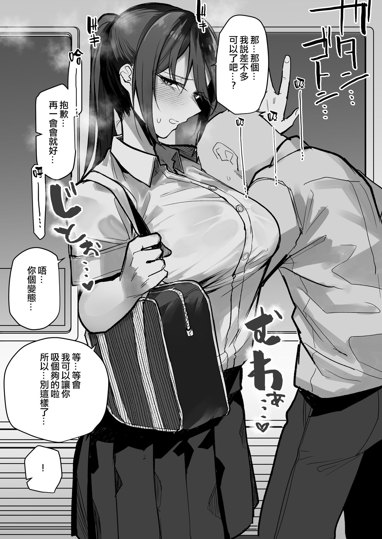 Asedaku Karate Onee-san page 7 full