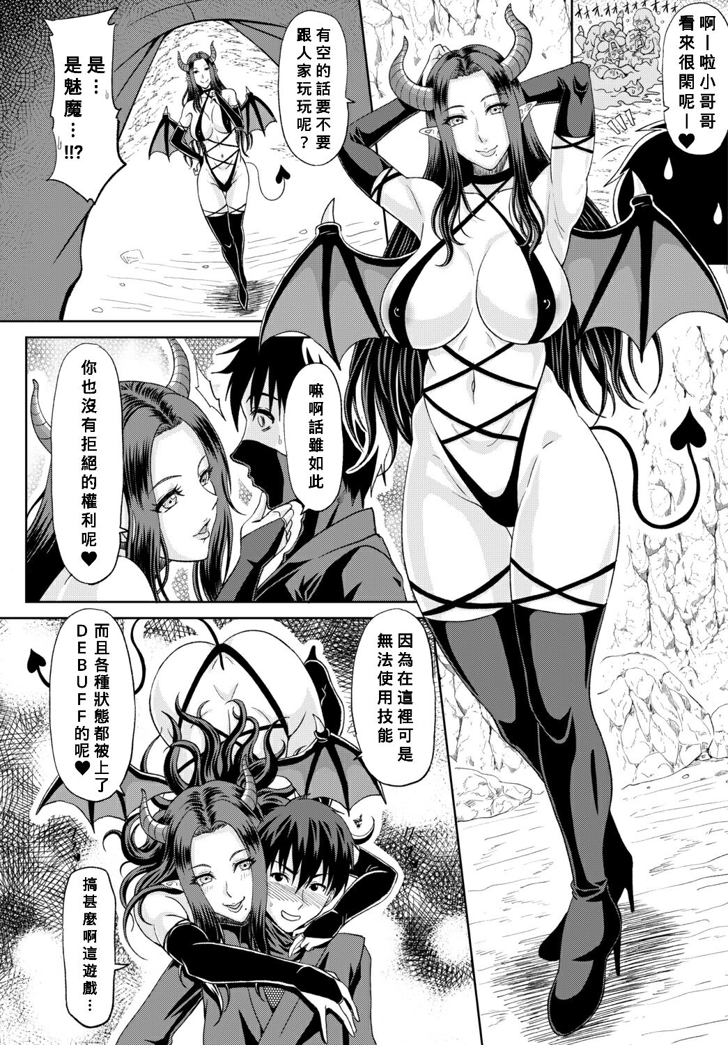 Itoko Knight Episode: 4 page 4 full