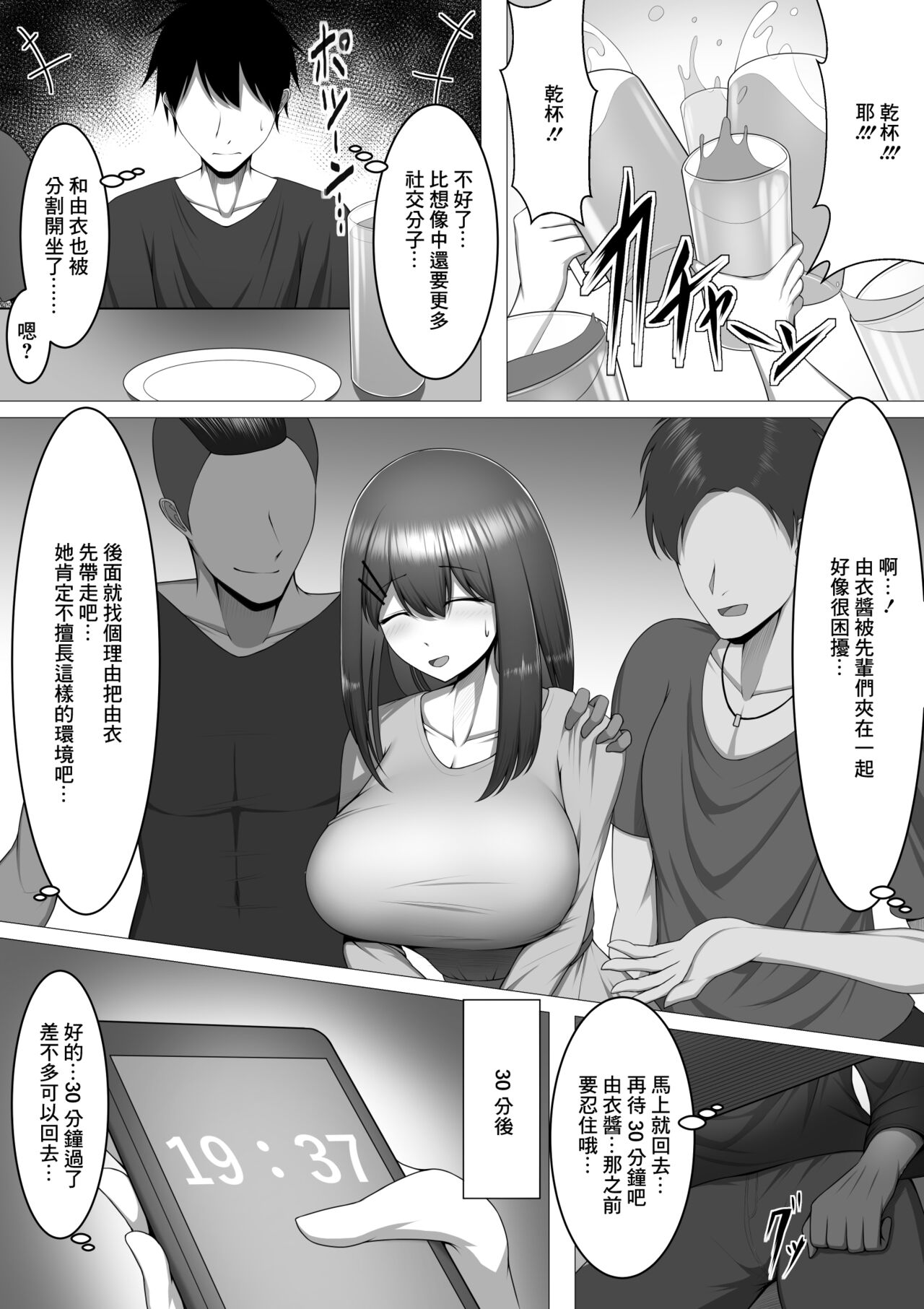 Hitomebore shite Sayounara page 4 full