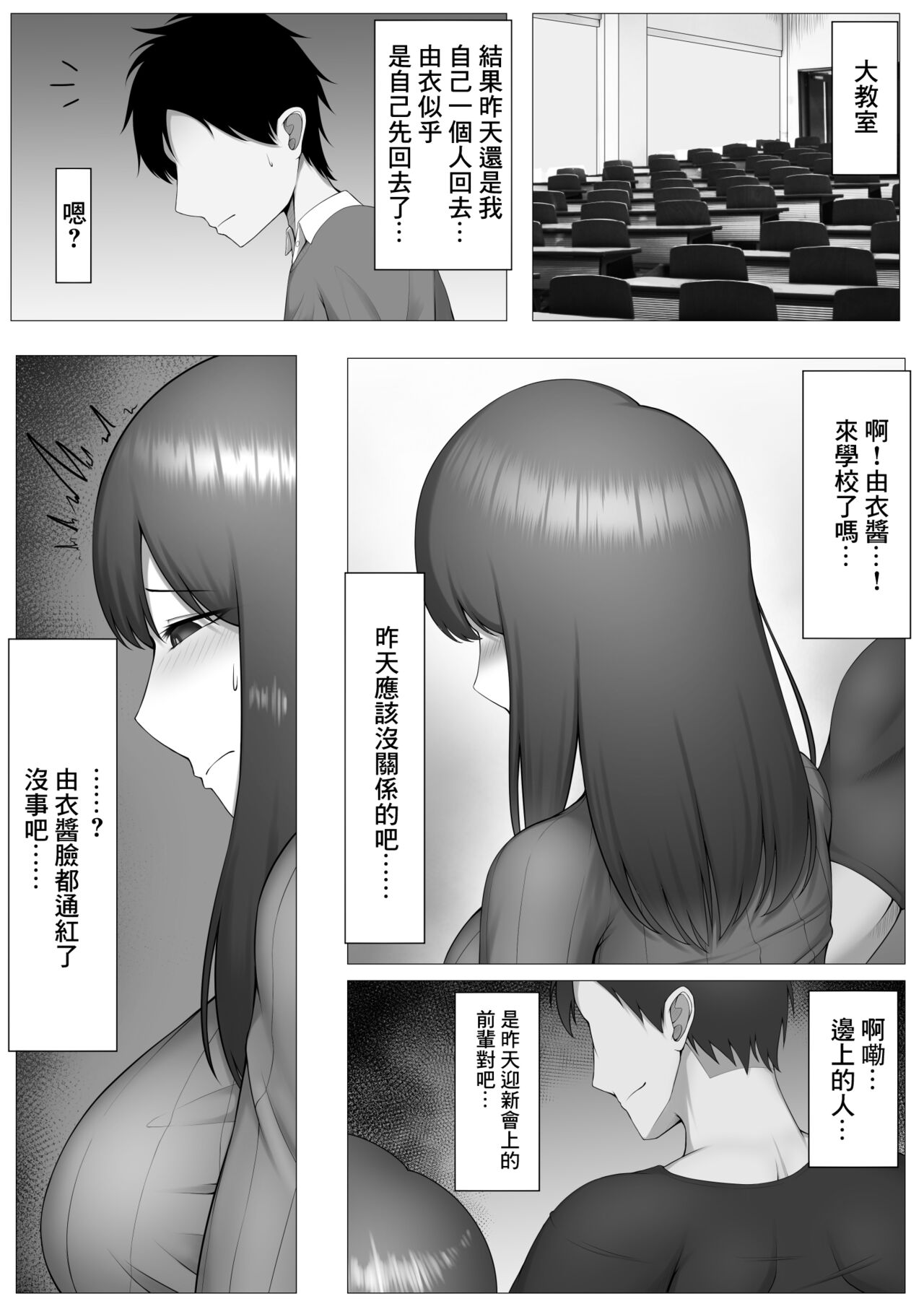 Hitomebore shite Sayounara page 8 full