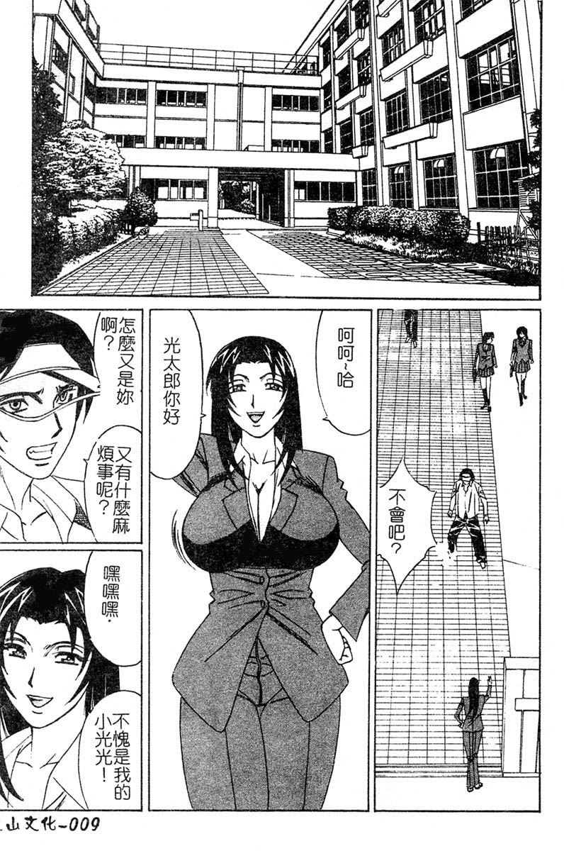 Chijokuno Gakuen page 6 full