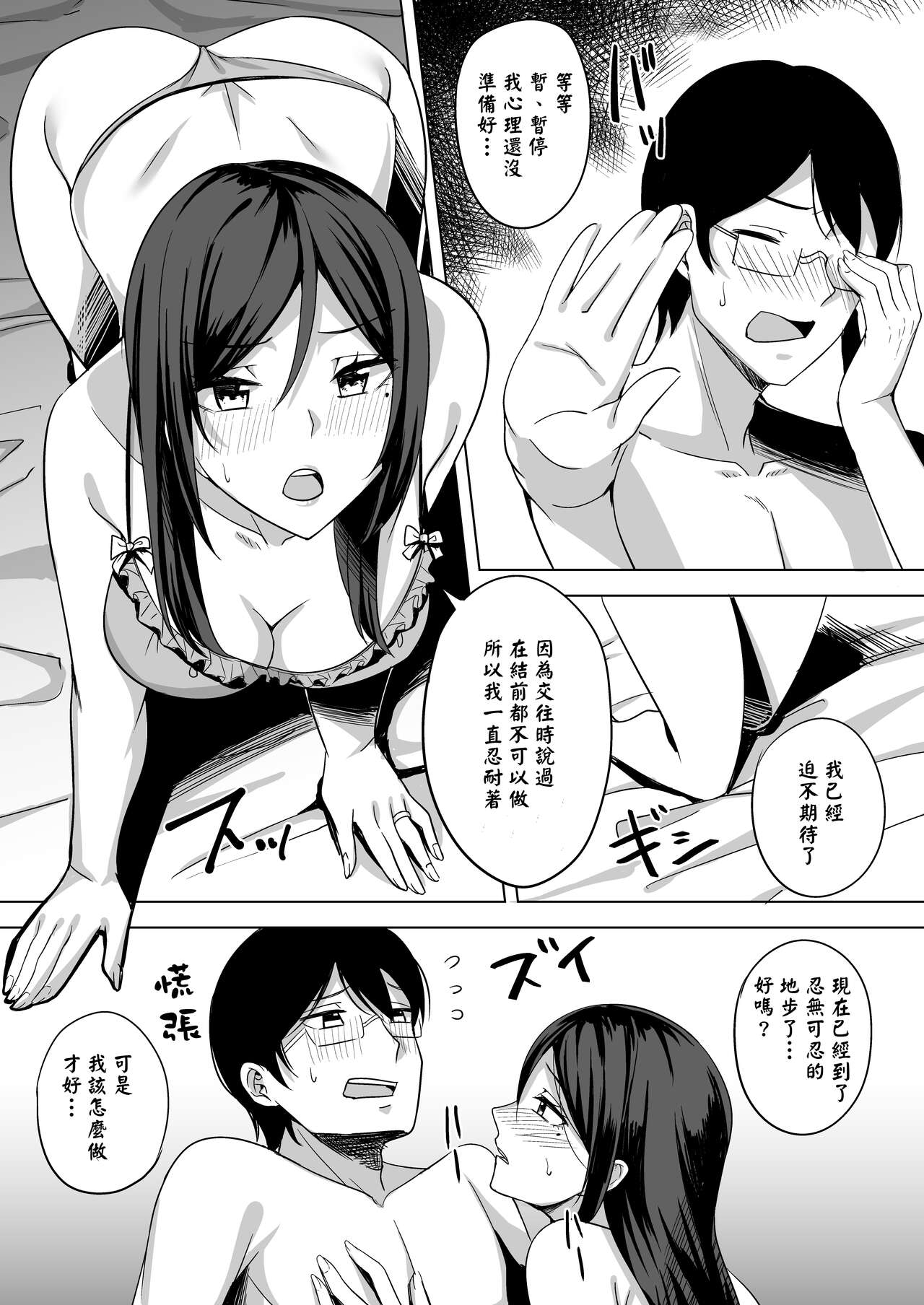Inran Hitozuma no Kekkon Shoya page 7 full