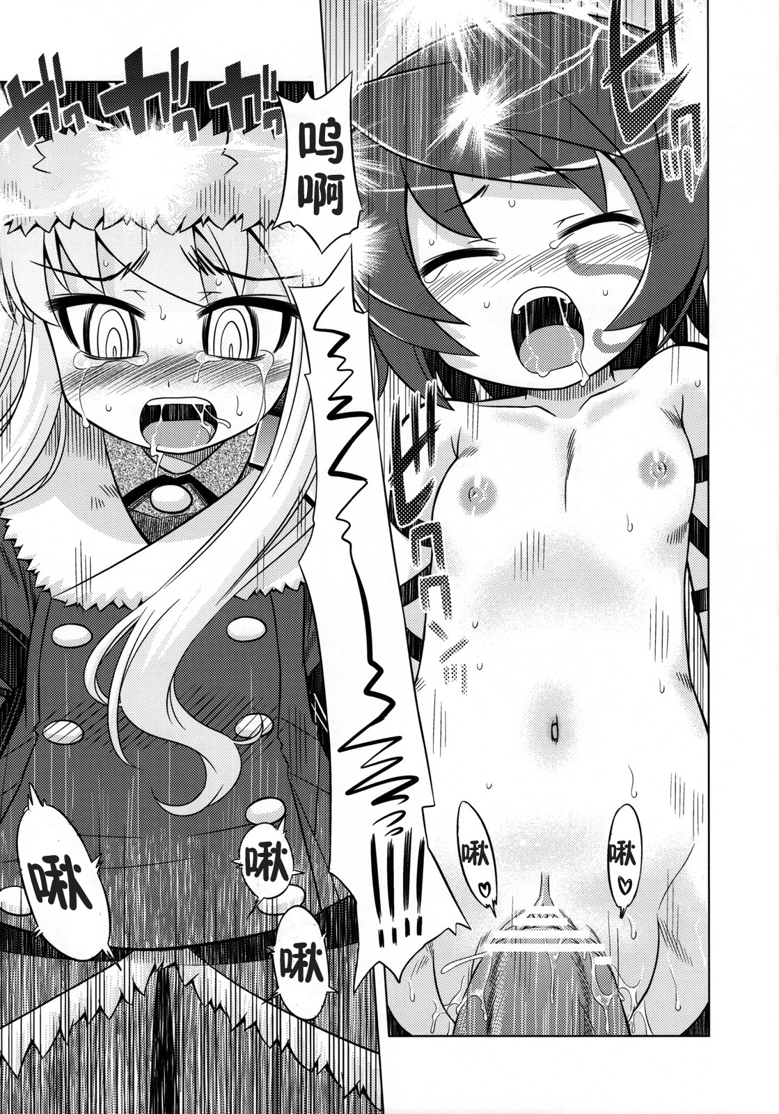 Sekaiju no Anone 6 | 世界树的那个哟6 page 10 full