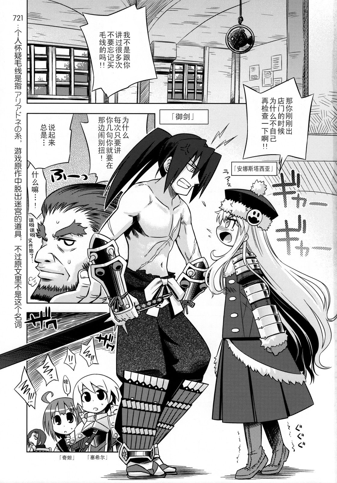 Sekaiju no Anone 6 | 世界树的那个哟6 page 2 full