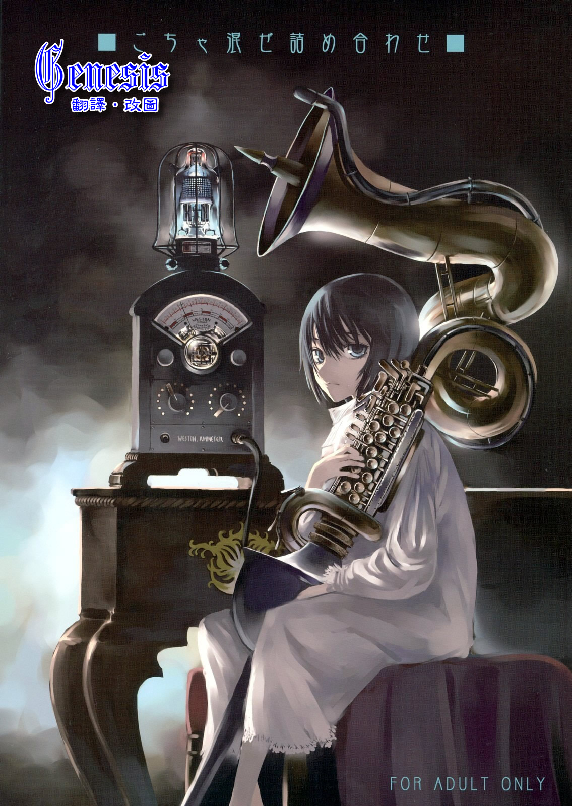 Gochamaze Tsumeawase page 1 full