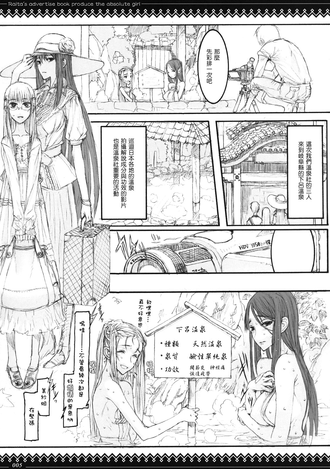 Gochamaze Tsumeawase page 4 full