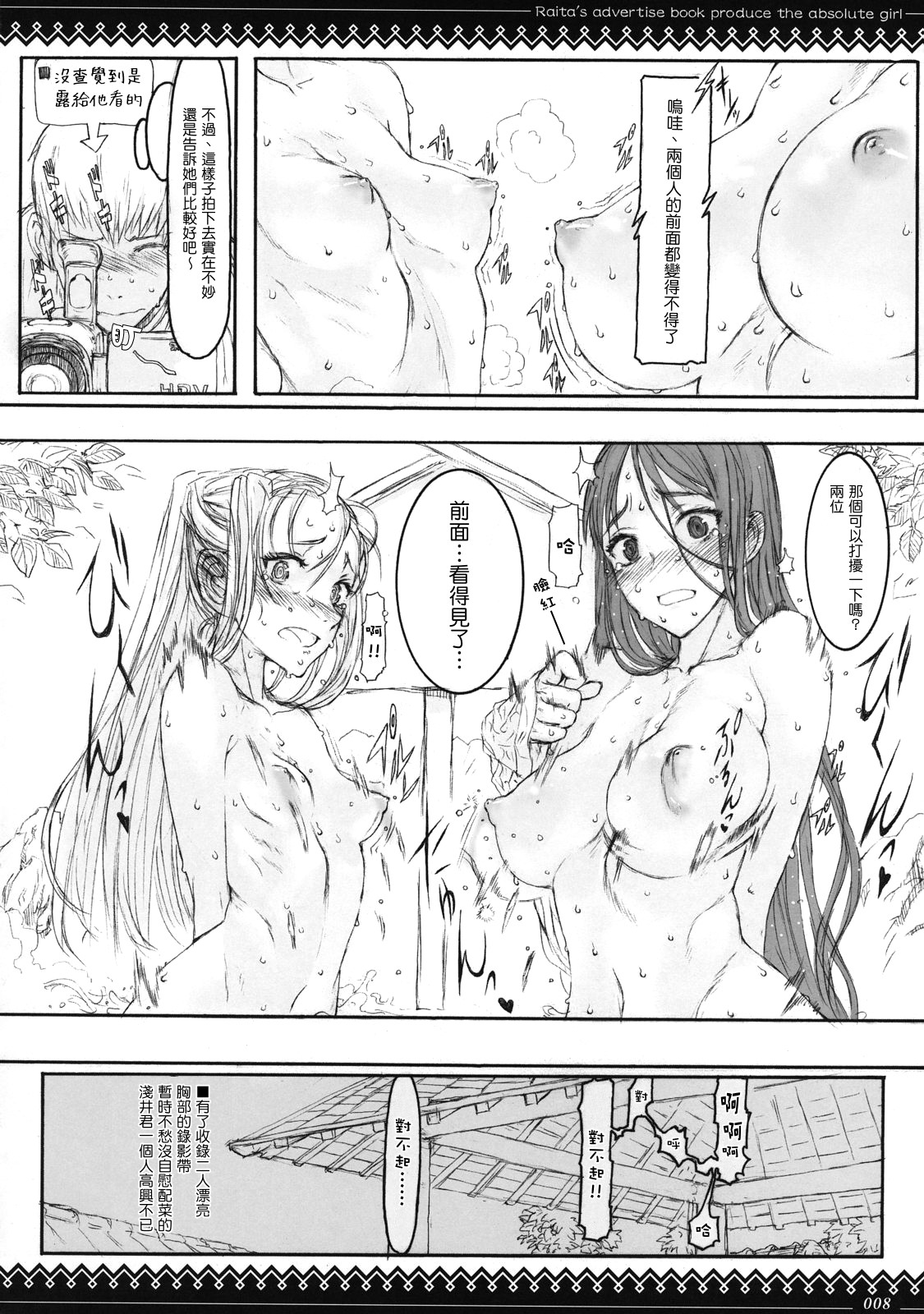 Gochamaze Tsumeawase page 7 full