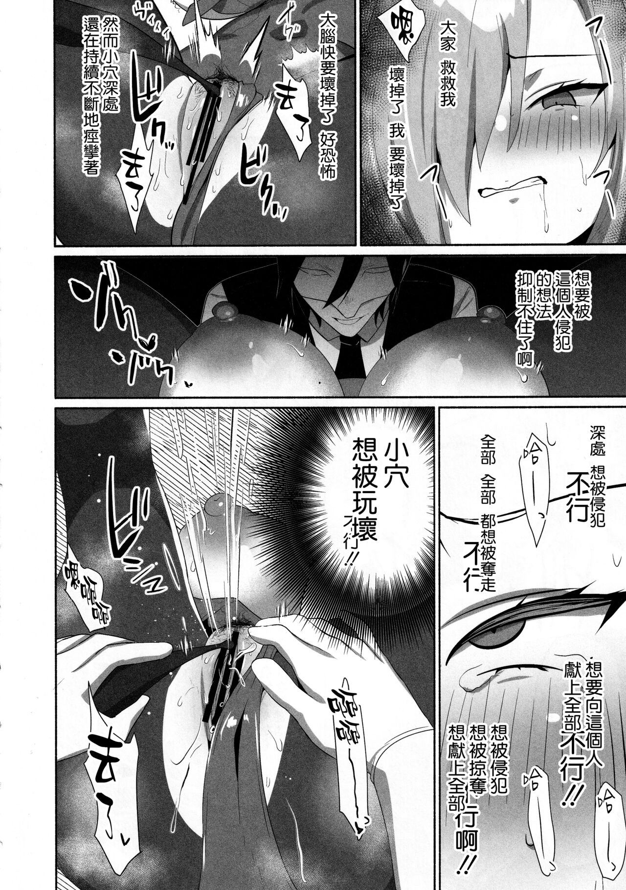 Asuna Houkai page 10 full