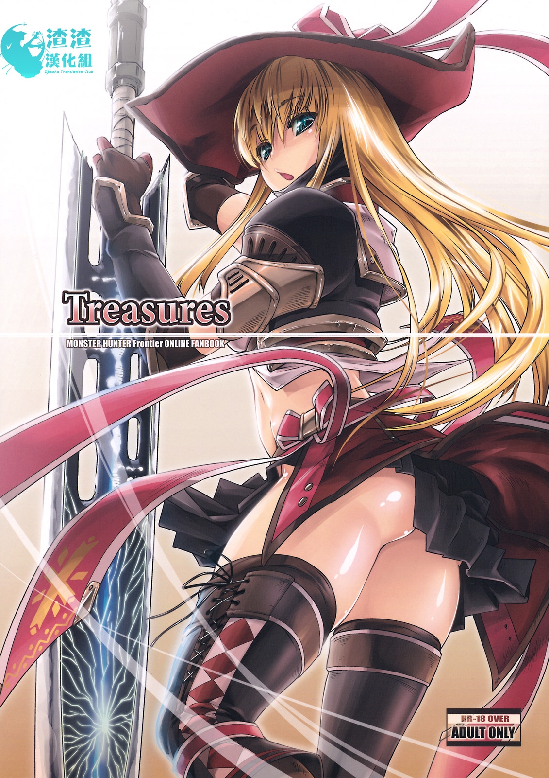 Treasures page 1 full