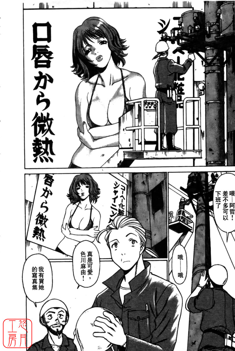 Kokuminteki Kanojo Irokawa Mayu no Zenbu | 國民美淫女 page 6 full