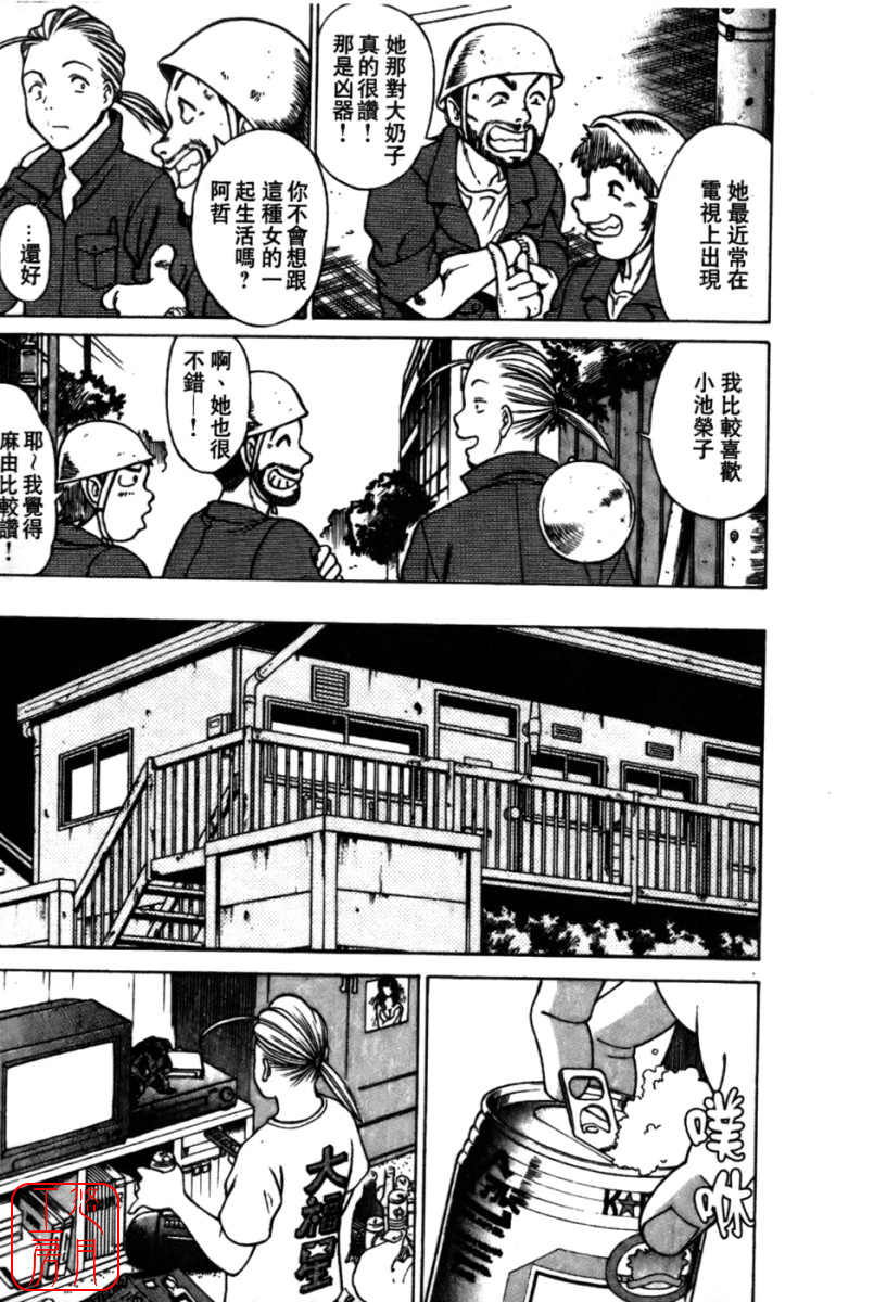 Kokuminteki Kanojo Irokawa Mayu no Zenbu | 國民美淫女 page 7 full