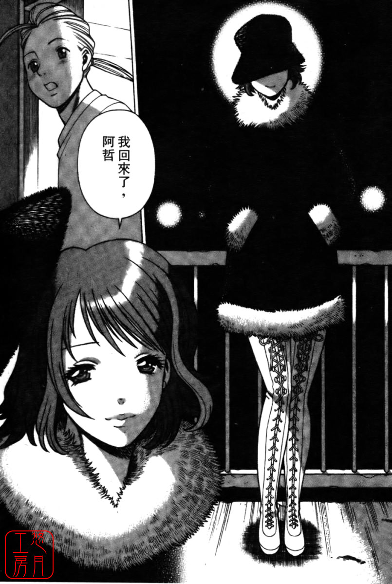 Kokuminteki Kanojo Irokawa Mayu no Zenbu | 國民美淫女 page 9 full