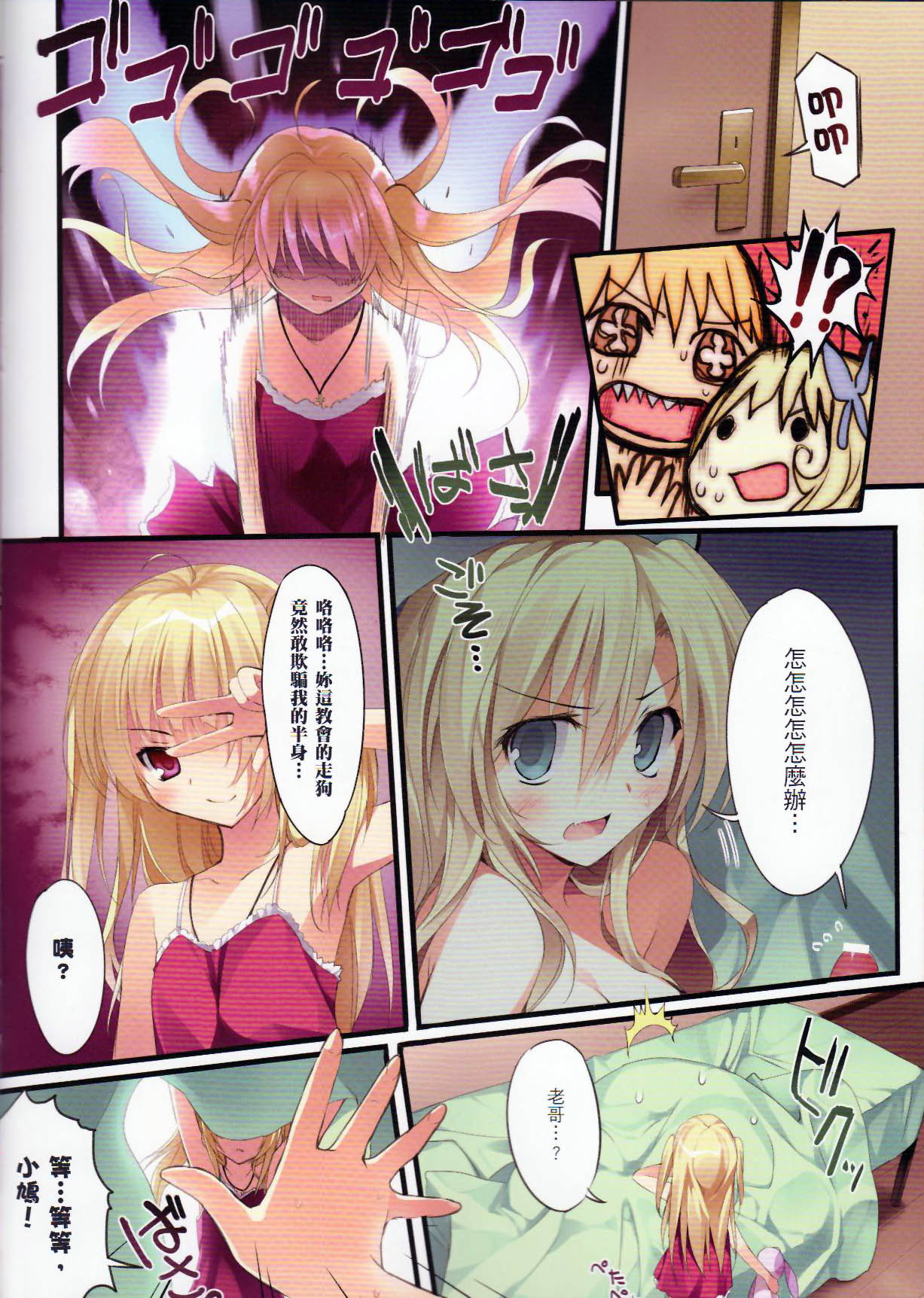 Karorfulmix EX6 page 10 full