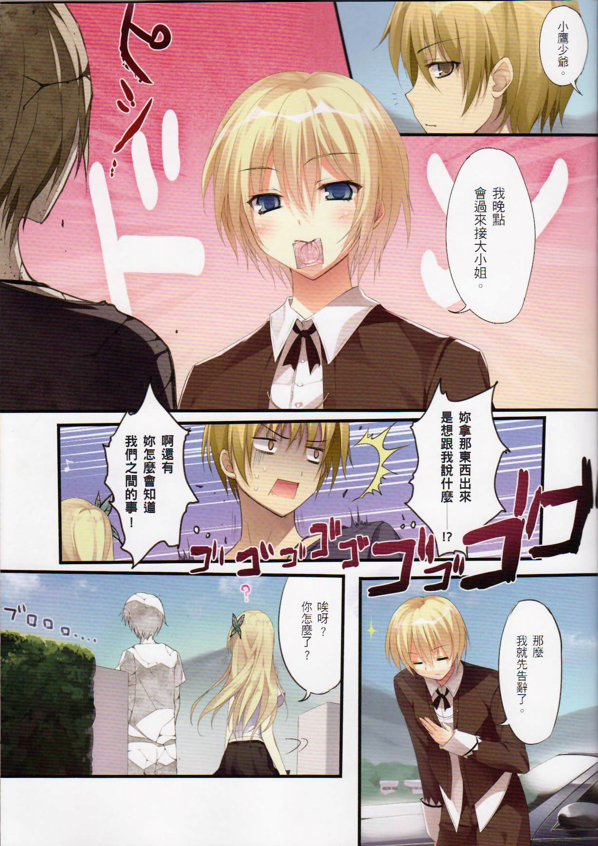 Karorfulmix EX6 page 5 full