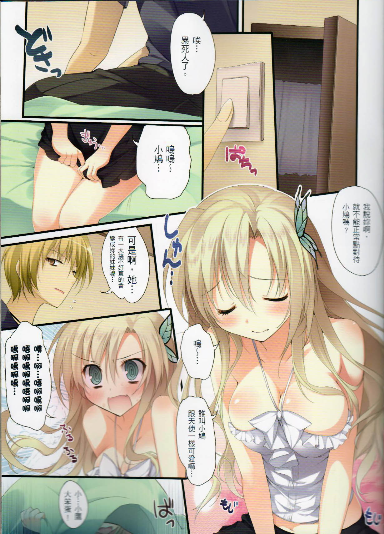 Karorfulmix EX6 page 7 full