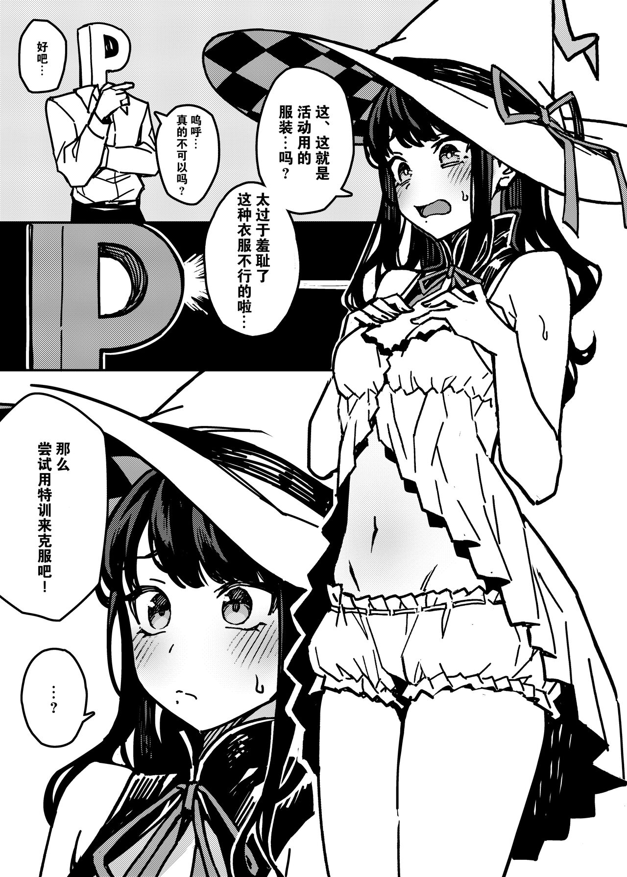 Kono Majyo wa Hazukashigariya-san page 4 full