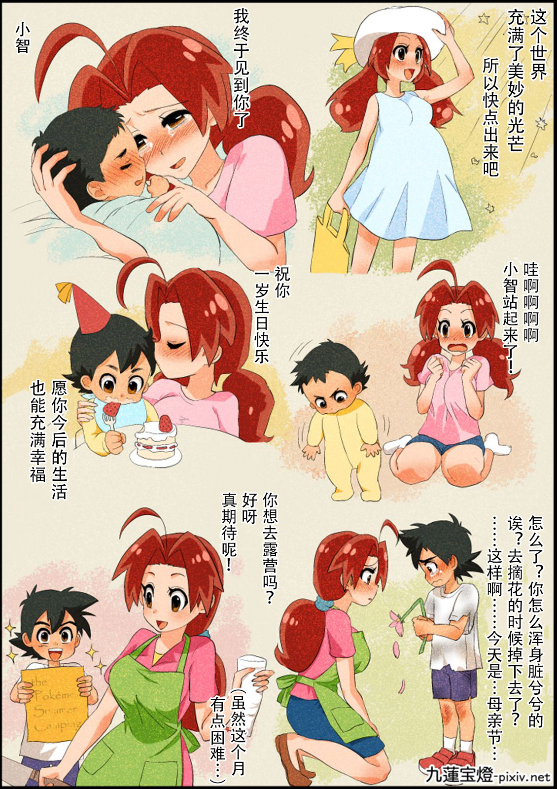 SatoHana R18 page 5 full