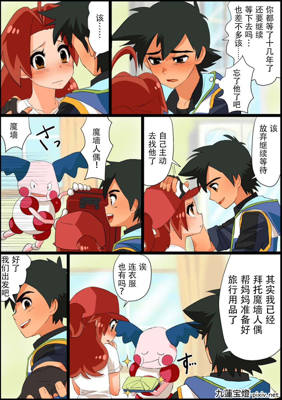SatoHana R18 page 9 full