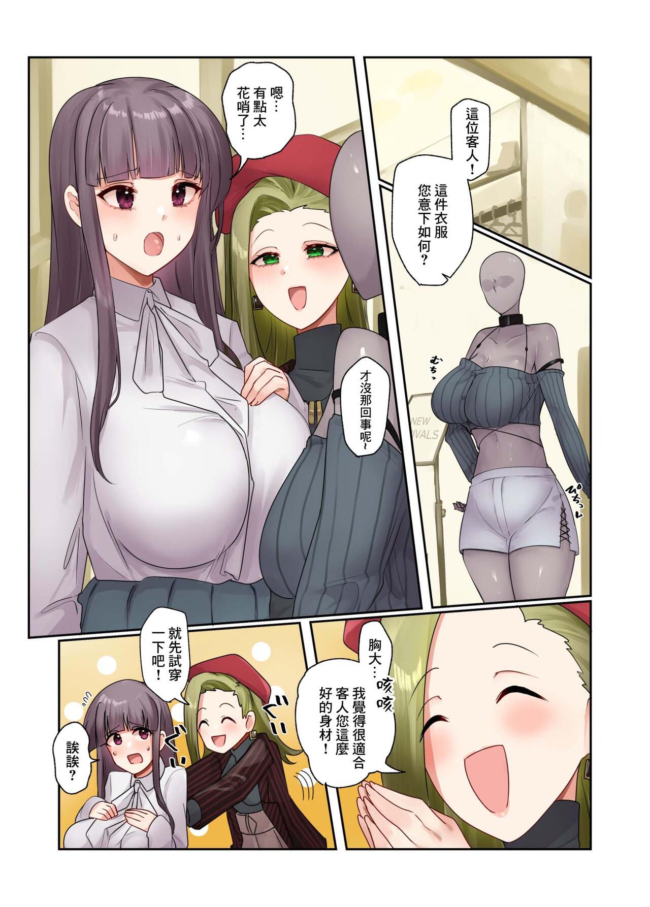 Fukuya Hyoui page 1 full