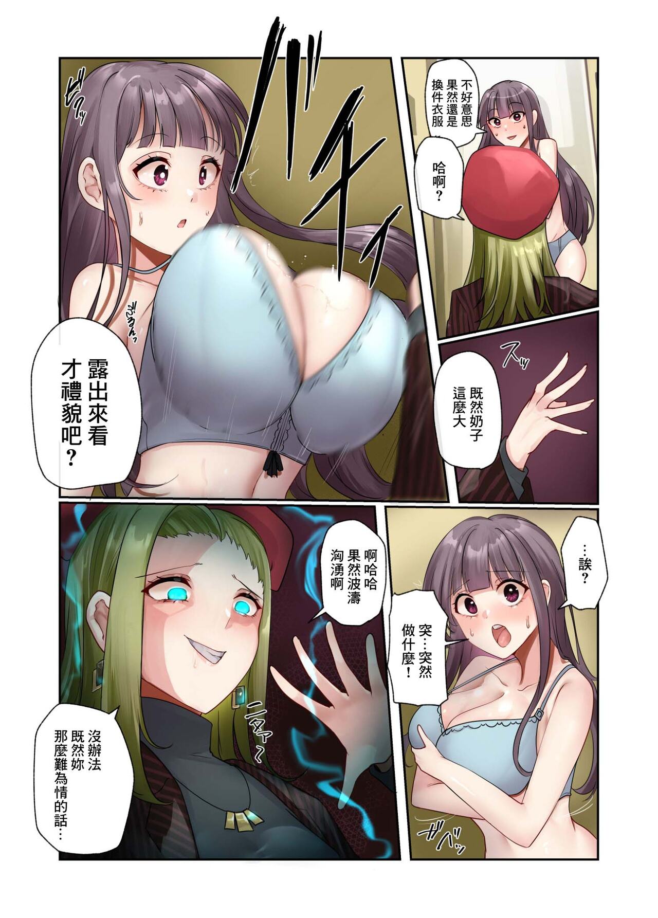 Fukuya Hyoui page 3 full