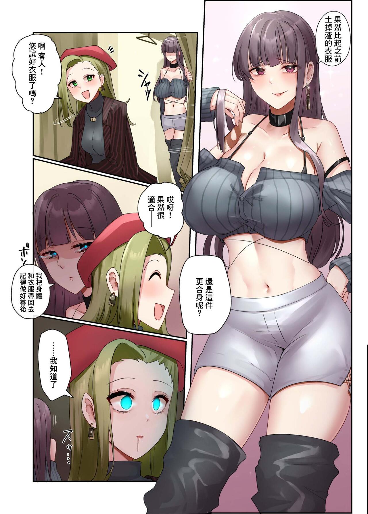 Fukuya Hyoui page 8 full