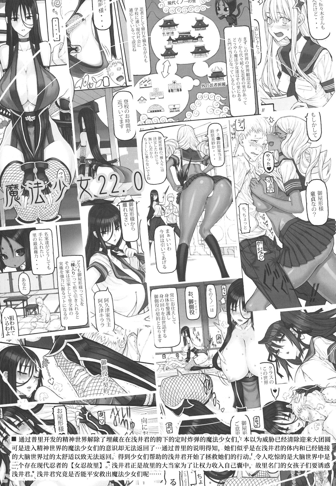 Mahou Shoujo 22.0 + C101 Kaijou Gentei Orihon page 2 full