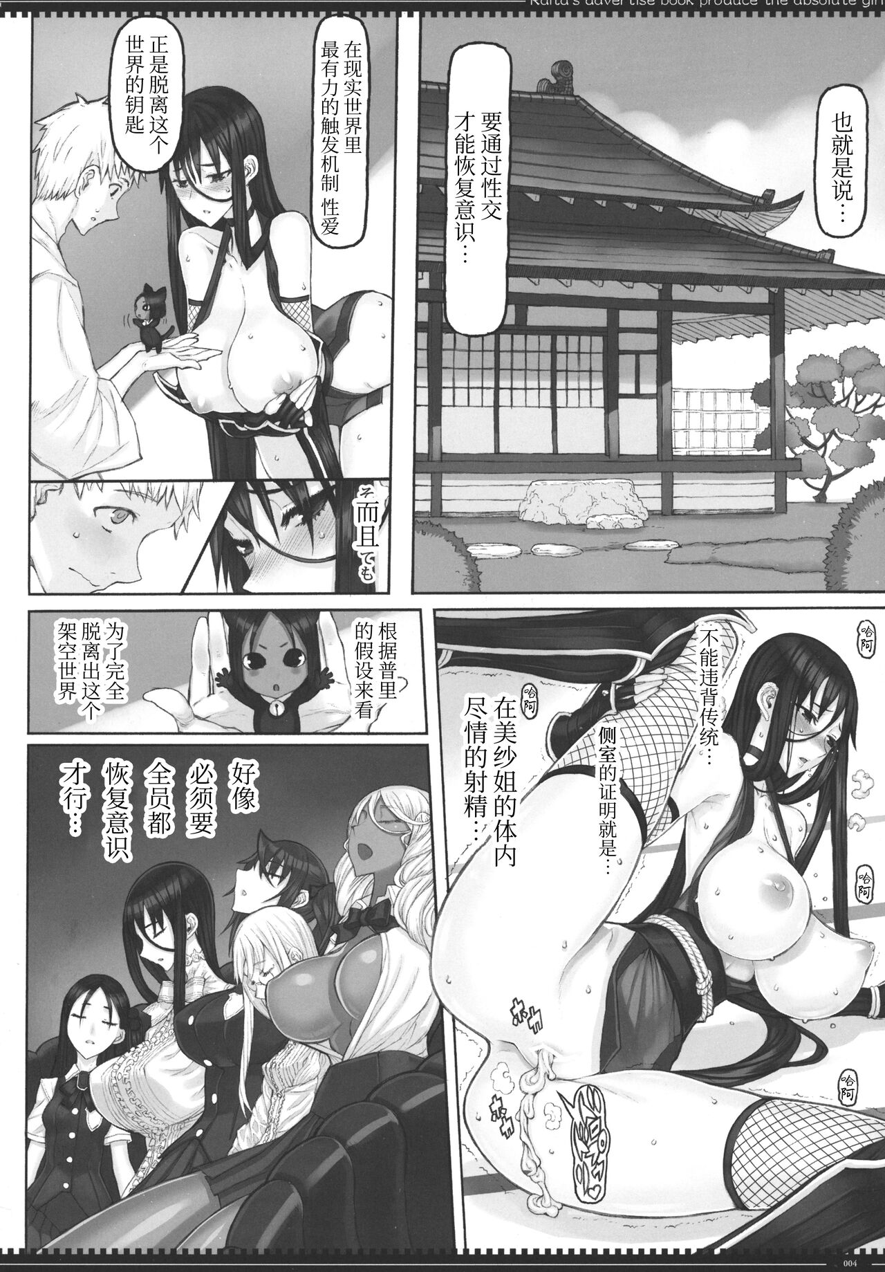 Mahou Shoujo 22.0 + C101 Kaijou Gentei Orihon page 3 full