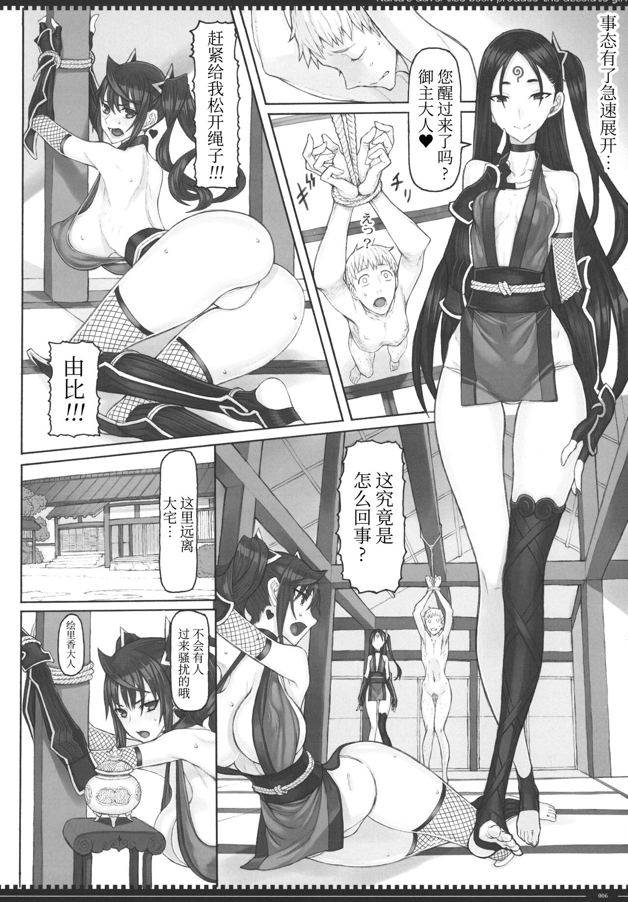 Mahou Shoujo 22.0 + C101 Kaijou Gentei Orihon page 5 full