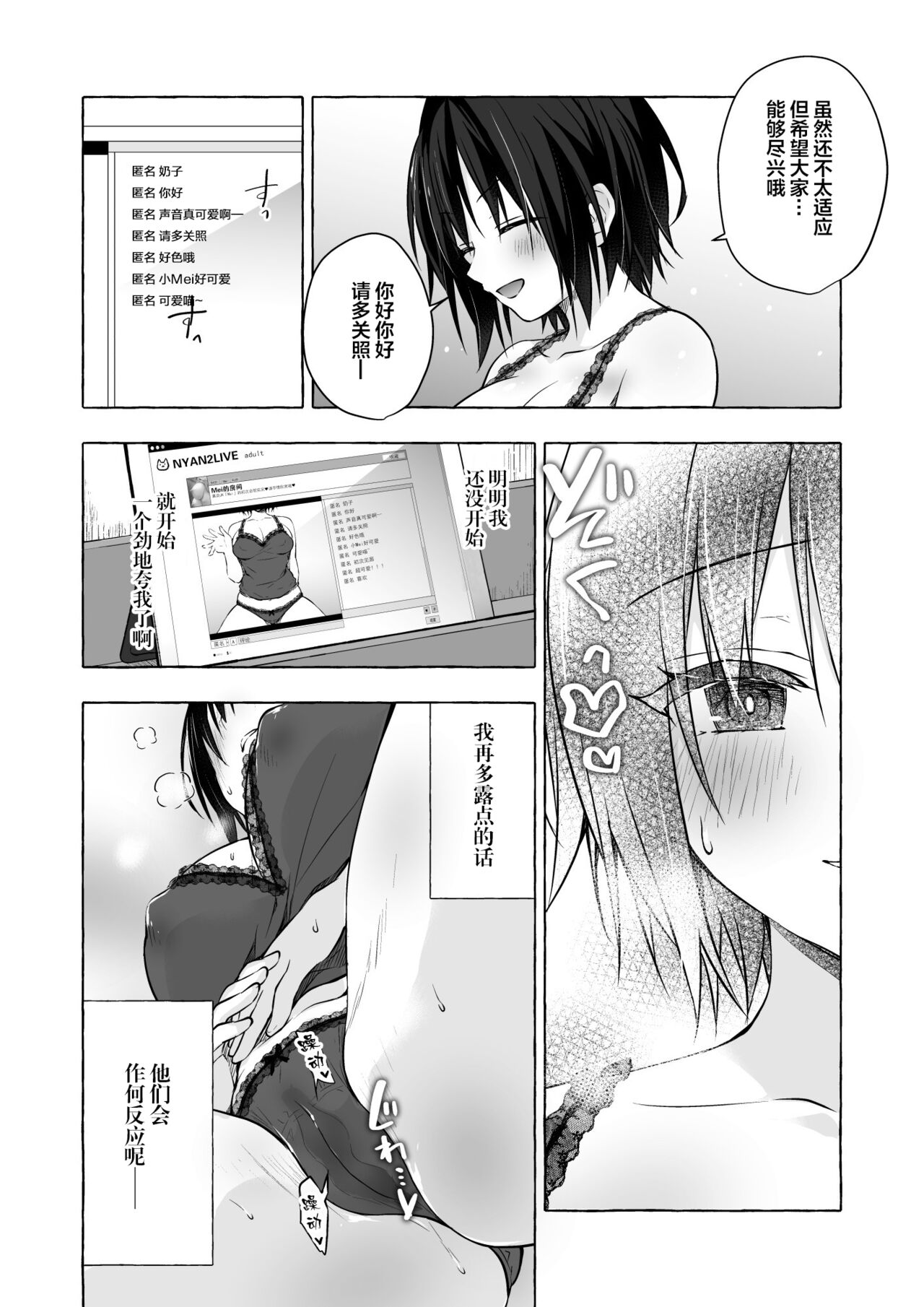 TS Akira-kun no Seiseikatsu 7 page 10 full