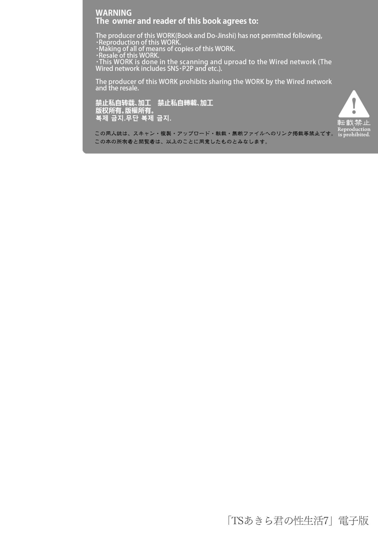 TS Akira-kun no Seiseikatsu 7 page 4 full