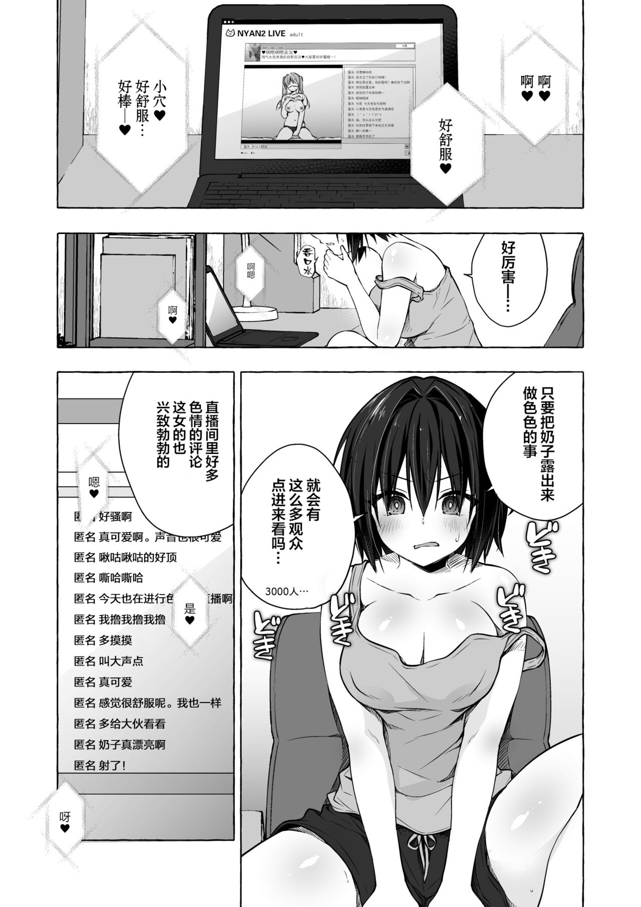 TS Akira-kun no Seiseikatsu 7 page 7 full