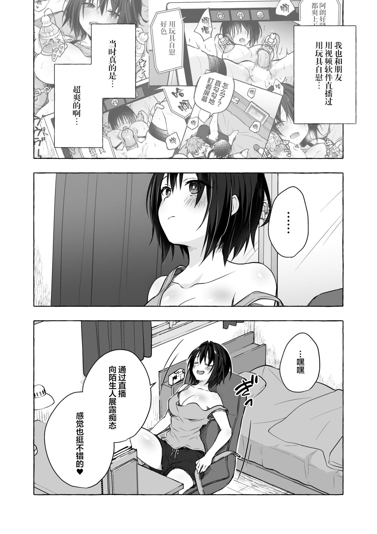 TS Akira-kun no Seiseikatsu 7 page 8 full